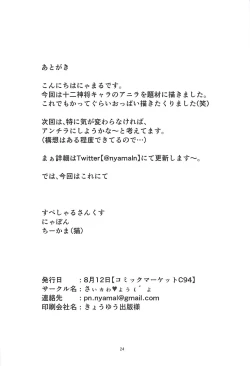 Page 23 of Yami no Dorei Auction Anira Hen