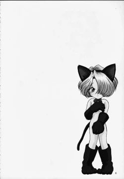 Page 5 of Maria 3 Love Squall