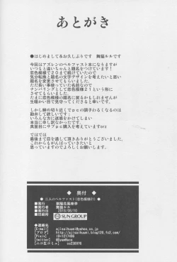 Page 22 of Futari no Belfast