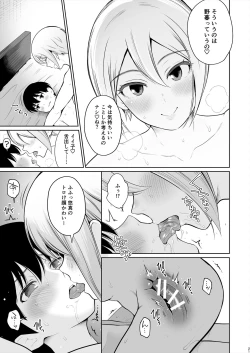 Page 22 of Syuko Summer