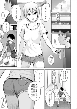 Page 4 of Syuko Summer