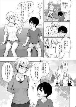 Page 6 of Syuko Summer