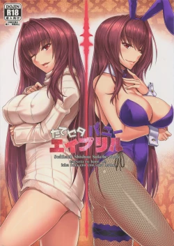 Page 1 of TateSweater Bunny April