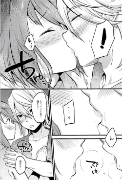 Page 12 of Sakura wa Kodomo ga Hoshii desu.