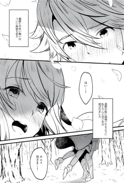 Page 3 of Sakura wa Kodomo ga Hoshii desu.