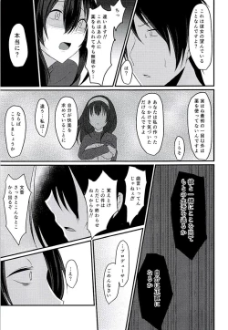 Page 12 of Cinderella Club 0