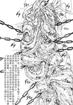 Page 19 of Shikkoku no Majo & Pikupiku Makopii