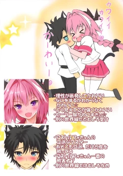 Page 2 of Ecchi na  Astolfo-kyun to Kawaii Nekomimi ☆