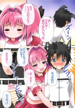 Page 7 of Ecchi na  Astolfo-kyun to Kawaii Nekomimi ☆