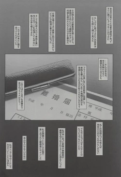 Page 23 of Act of Darkness