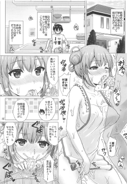 Page 14 of Apron GahamaRough sex with Yui wearing an apron.