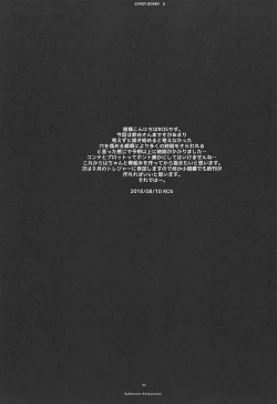 Page 24 of LOVEY DOVEY II