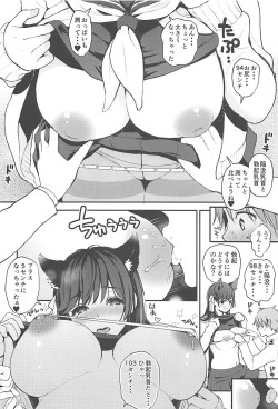 Page 7 of Boku to Atago Onee-san no Natsuyasumi Sei Kansatsu Nikki