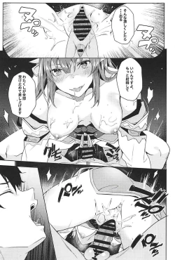 Page 9 of Mashou Kiyohime Junai Monogatari