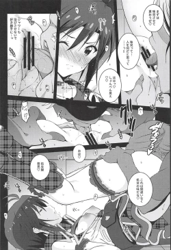 Page 7 of Re:M@STER IDOL ver.MAKOTO