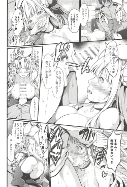 Page 15 of Dokidoki Cygnet Kai no Zenryoku Yuuwaku