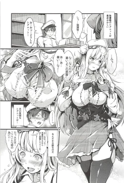 Page 4 of Dokidoki Cygnet Kai no Zenryoku Yuuwaku