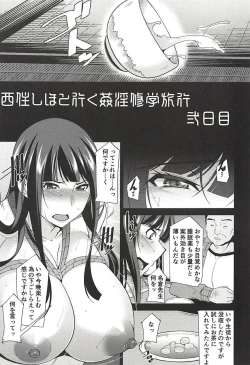 Page 4 of Nishizumi Shiho to Iku Kanin Shuugaku Ryokou Futsukame