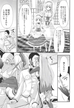 Page 4 of Uchi no Prinz Eugen ga Chiisaku Natteiru...!?