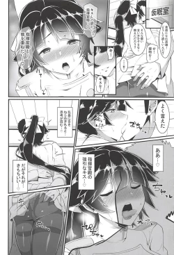 Page 17 of Takao no Ecchi na Hon.