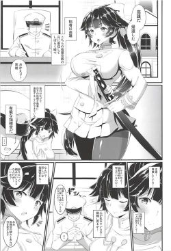Page 2 of Takao no Ecchi na Hon.