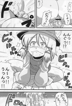 Page 18 of Kanako-sama Yume Mousou