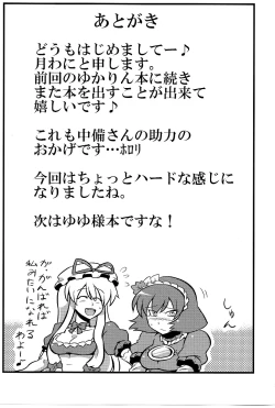 Page 37 of Kanako-sama Yume Mousou