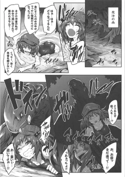 Page 3 of Gensoukyou Kikikaikai