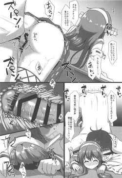 Page 11 of Hishokan Haruna to Namahame Gyoumu