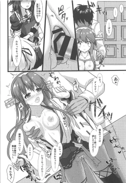 Page 9 of Hishokan Haruna to Namahame Gyoumu