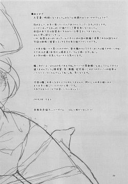 Page 22 of Chiisana Teitoku wa Suki desuka?