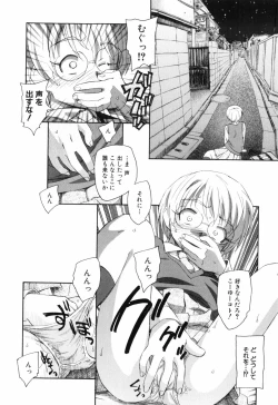Page 111 of Unbalance na Seifukutachi