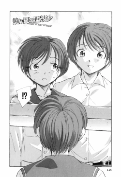 Page 119 of Unbalance na Seifukutachi