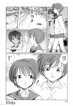 Page 133 of Unbalance na Seifukutachi