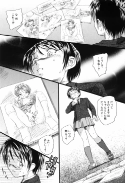 Page 142 of Unbalance na Seifukutachi