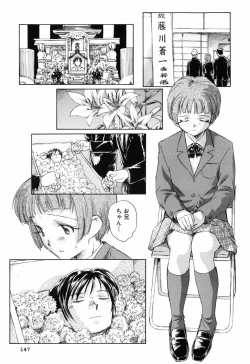 Page 150 of Unbalance na Seifukutachi