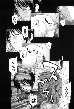 Page 175 of Unbalance na Seifukutachi