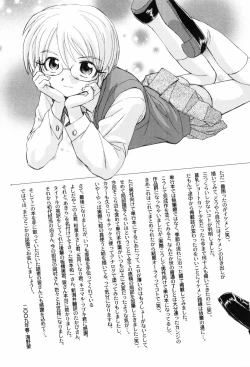 Page 184 of Unbalance na Seifukutachi