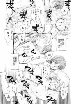 Page 31 of Unbalance na Seifukutachi