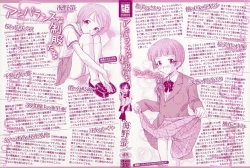 Page 3 of Unbalance na Seifukutachi