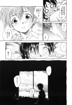 Page 46 of Unbalance na Seifukutachi