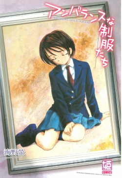 Page 4 of Unbalance na Seifukutachi