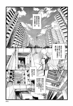 Page 54 of Unbalance na Seifukutachi