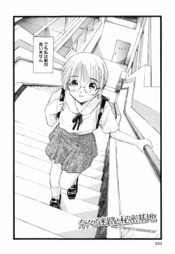 Page 55 of Unbalance na Seifukutachi