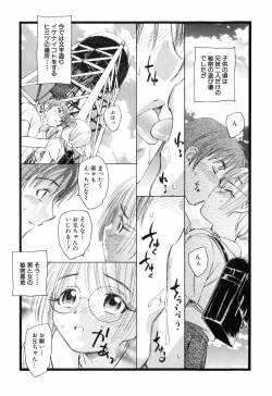 Page 58 of Unbalance na Seifukutachi
