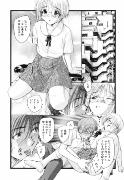 Page 59 of Unbalance na Seifukutachi