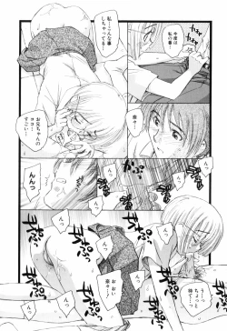 Page 61 of Unbalance na Seifukutachi