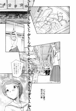 Page 74 of Unbalance na Seifukutachi