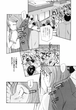 Page 75 of Unbalance na Seifukutachi