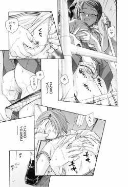 Page 78 of Unbalance na Seifukutachi